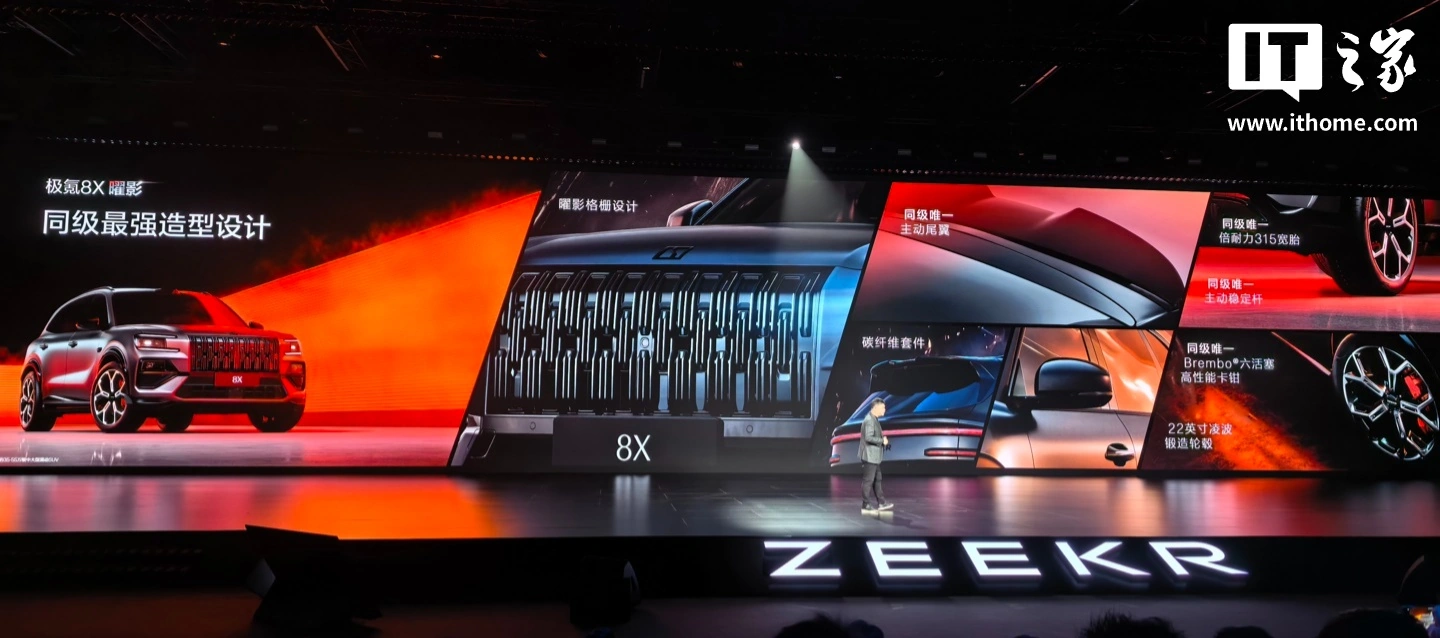 预售37.68万起,极氪8X正面切入BBA性能SUV腹地