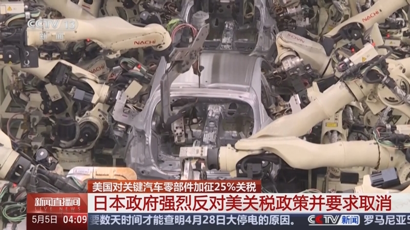 美国关税重创汽车业，全球车企累计损失超350亿美元