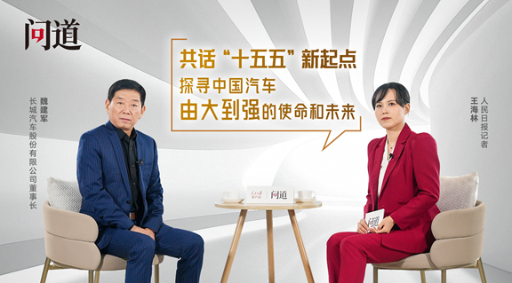 魏建军：先立公信力才能立业