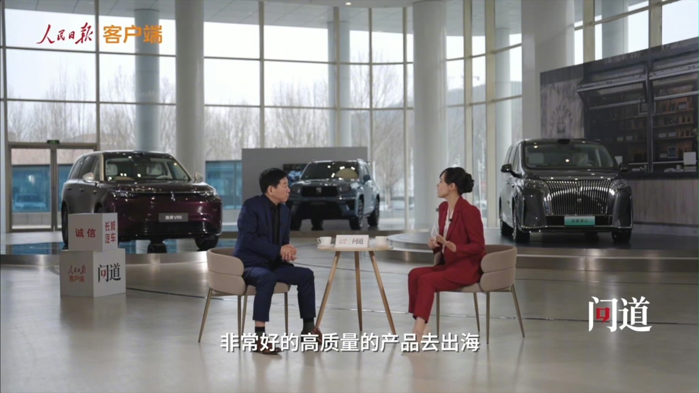 魏建军：先立公信力才能立业