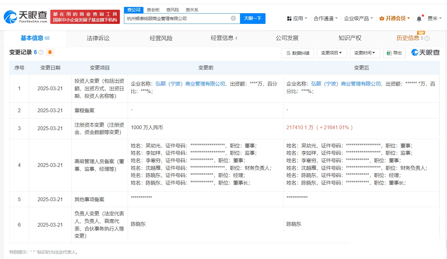 深蓝注册资本增幅约42% 两大新股东入局