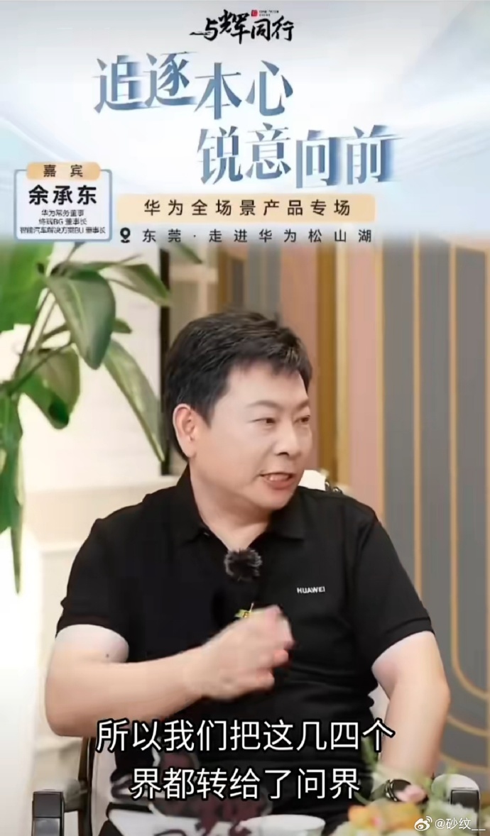 华为投石500亿，搅动5万亿