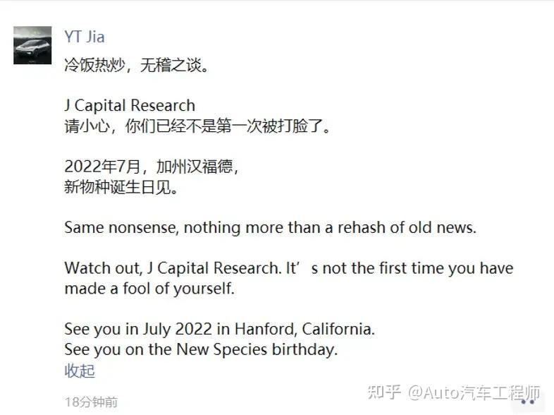 FF宣布遭遇非法做空,已启动法律行动并征集线索