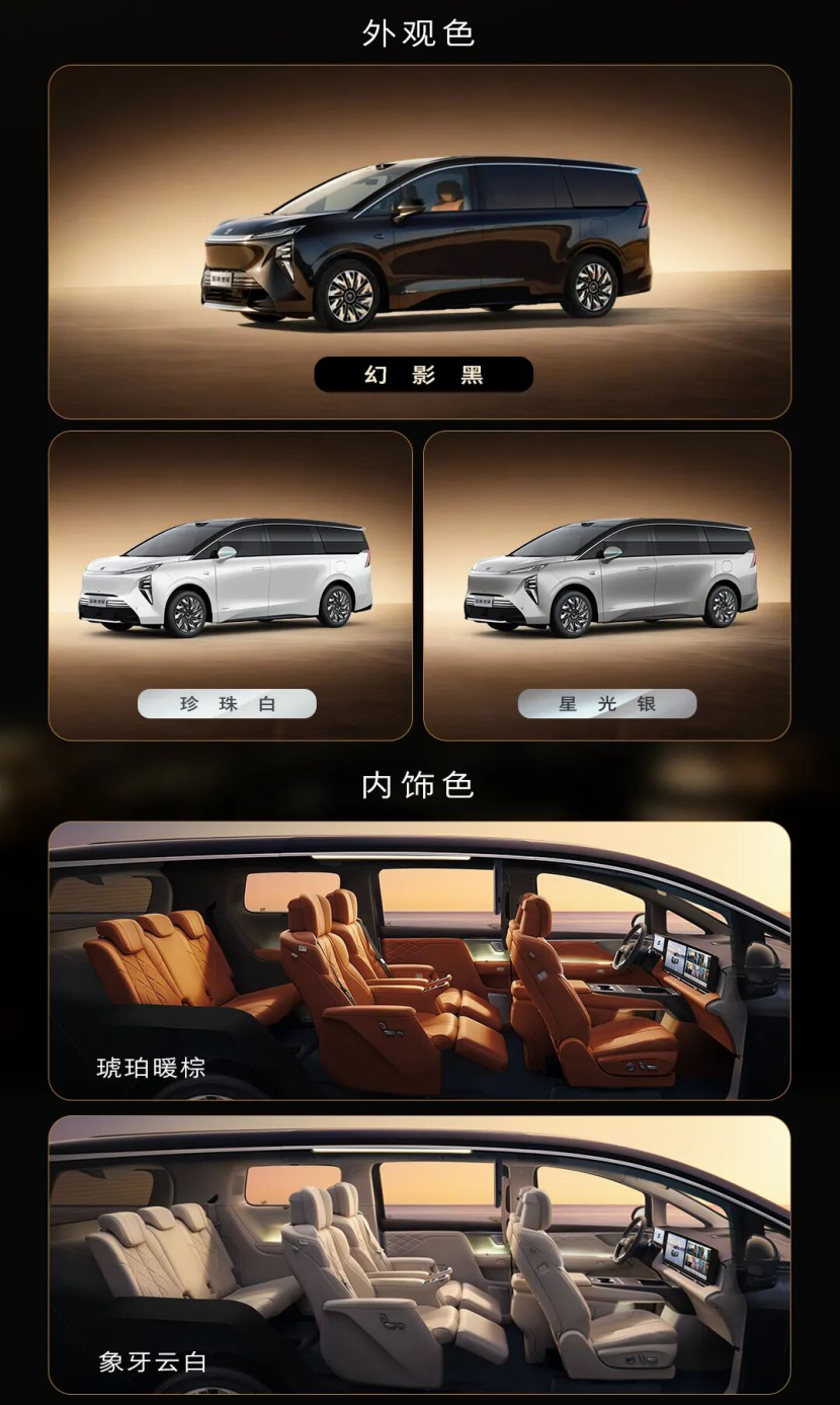 别克至境世家将12月5日上市 综合续航可达1320km