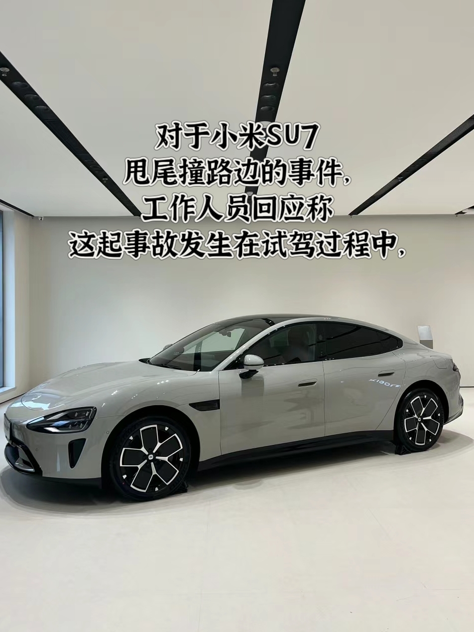 告别第一代小米SU7：一款开山之作的理想与现实