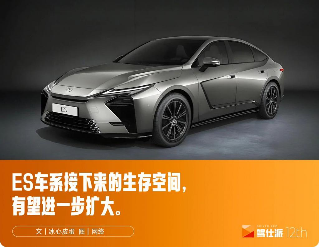 新老ES同堂销售 雷克萨斯以稳求进